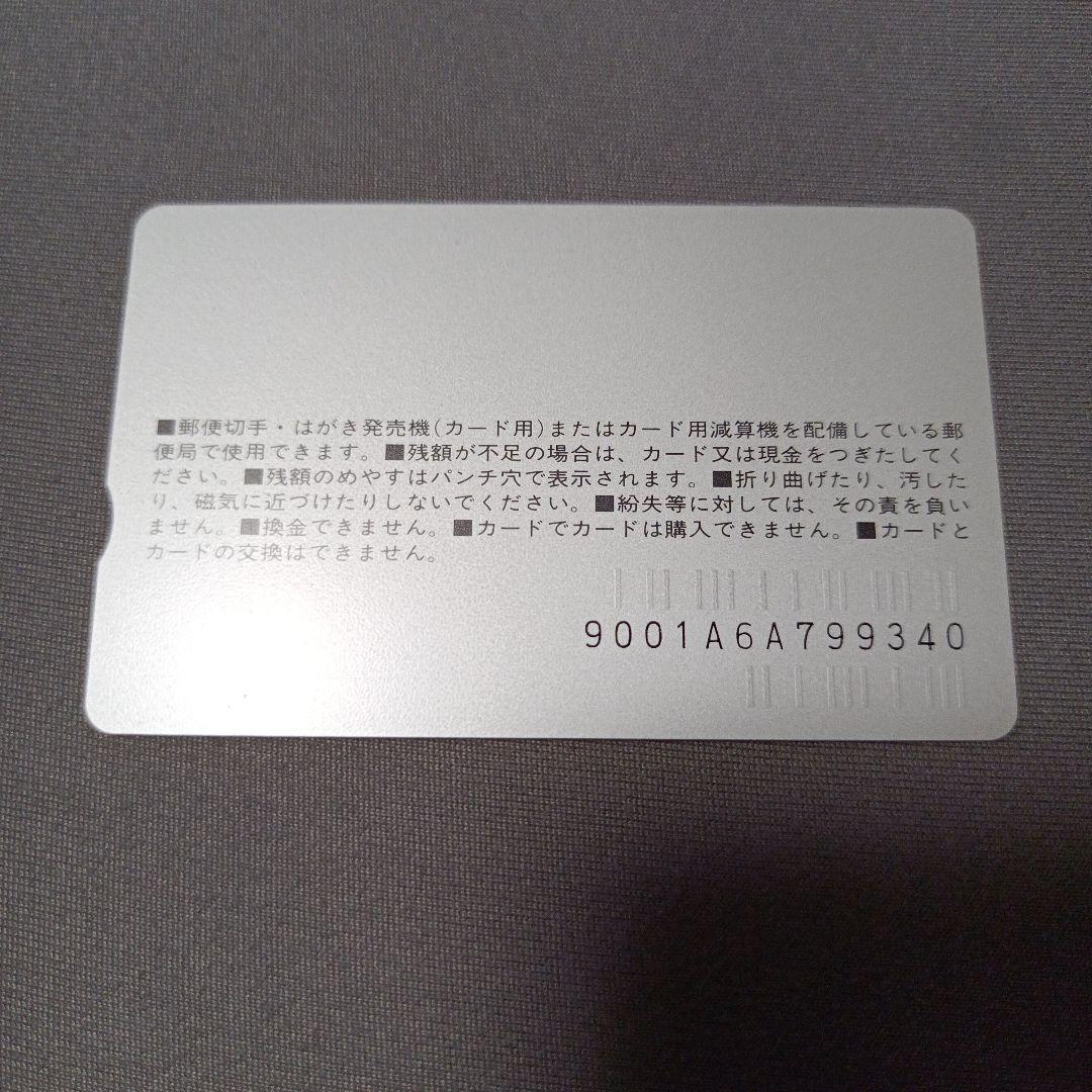 パペポ　ふみカード