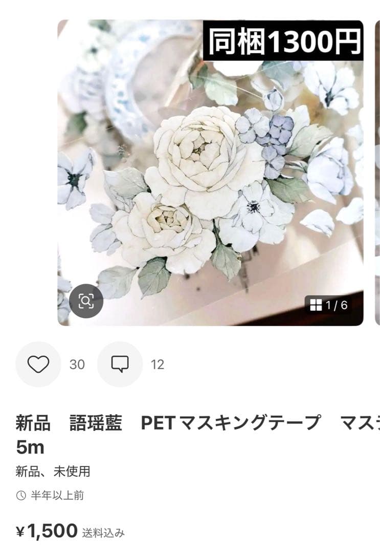 ラテママ　8点