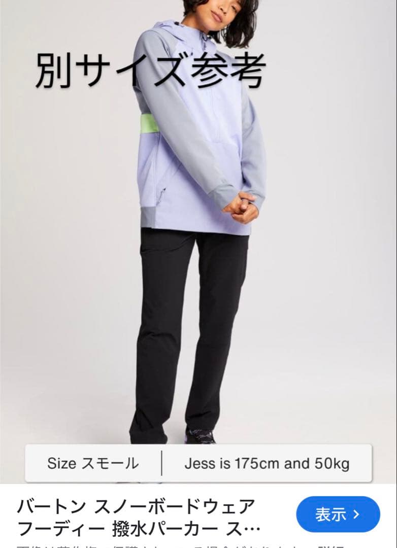 Burton 撥水パーカー スノーボードウェア　ジップアップパーカー 新品同様