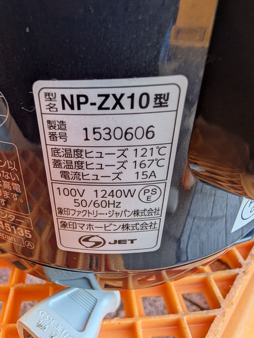 象印　圧力IH炊飯ジャー　5合炊き　2023　NP-ZX10