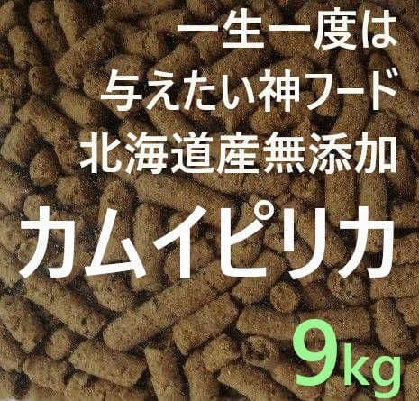 こむぎ　カムイピリカ 9kg＋スーパーカムイ500g