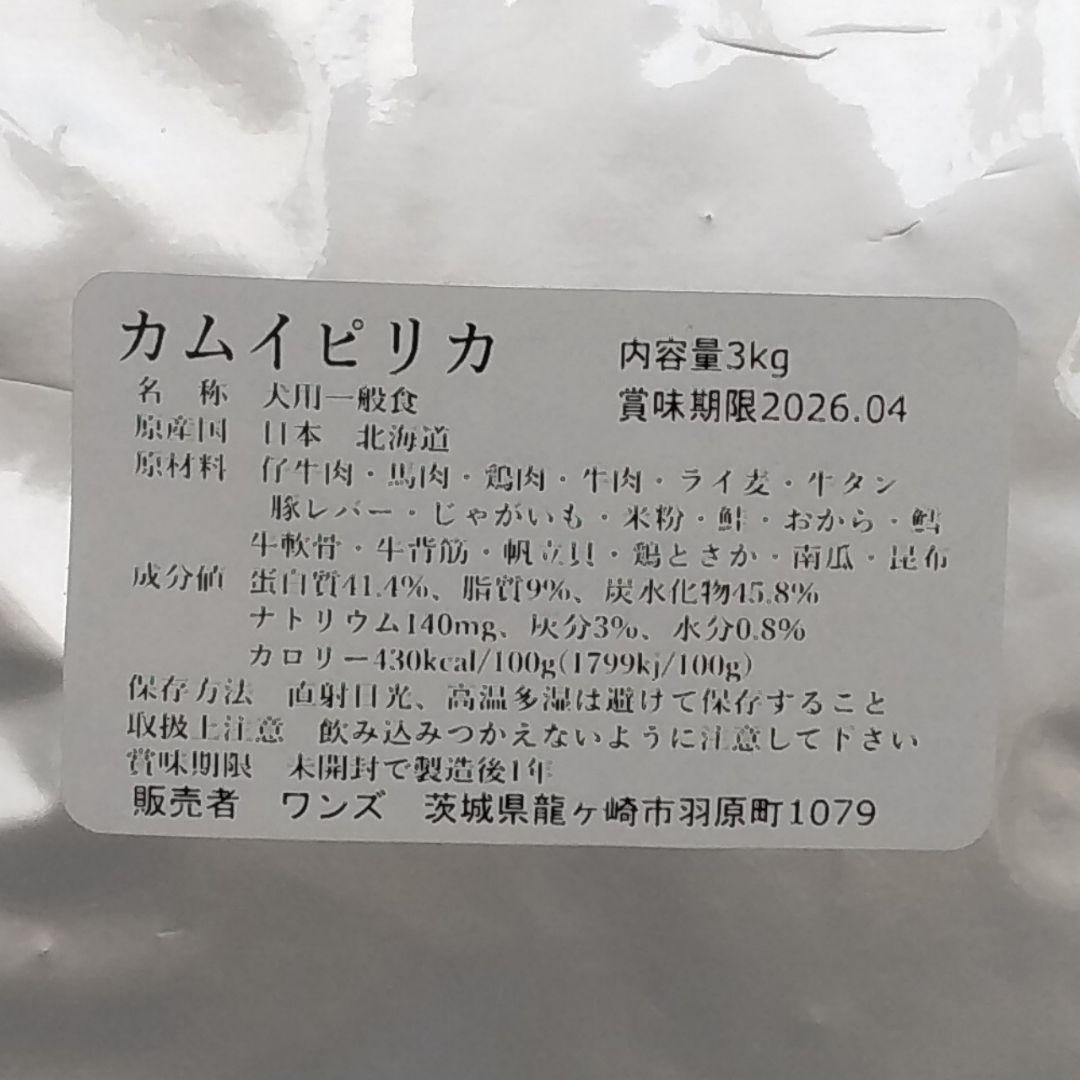 こむぎ　カムイピリカ 9kg＋スーパーカムイ500g