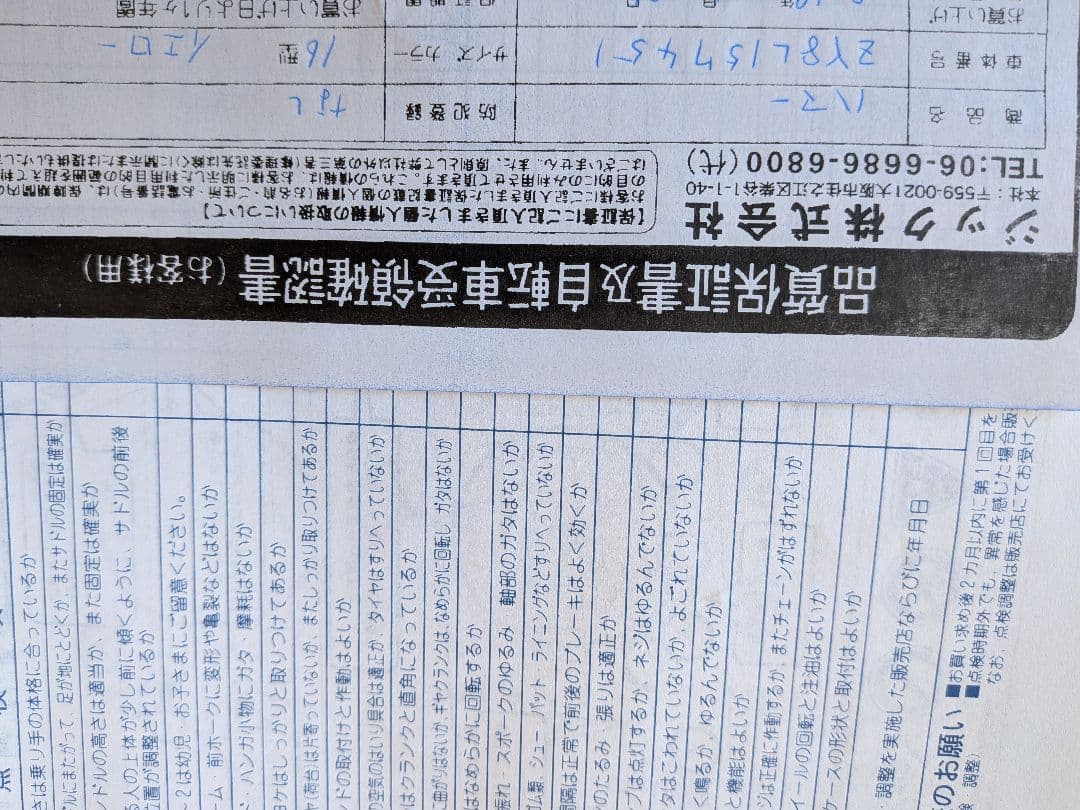 広島県　岡山県　HUMMER　子供用自転車　補助輪　ヘルメット　16インチ