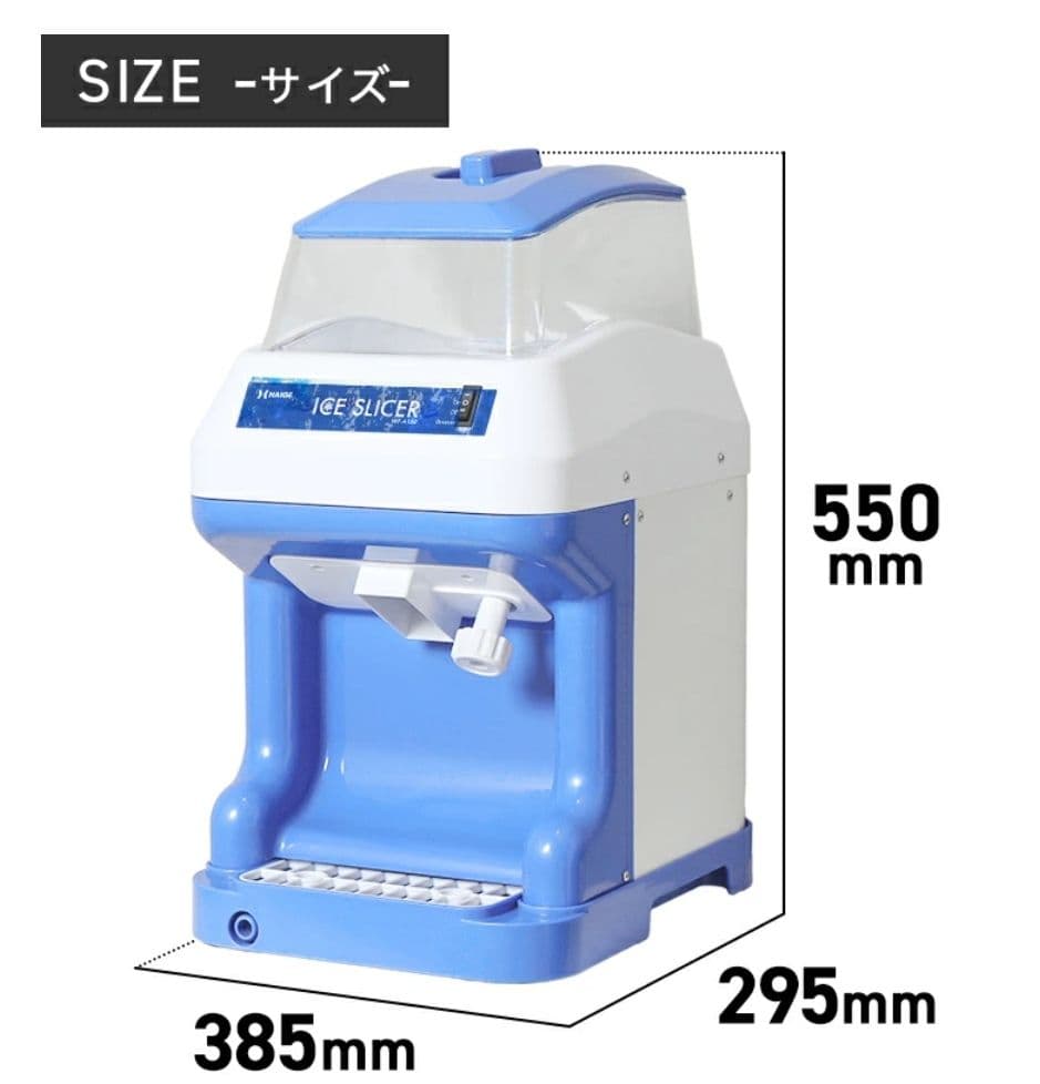 【25年購入品・中古】ハイガーかき氷機電動業務用WF-B188ペダルスイッチ付き