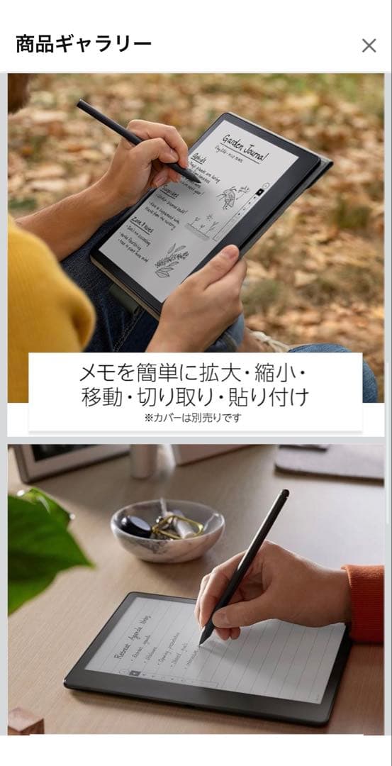 Kindle Scribe（10.2インチ／プレミアムペン付きモデル）