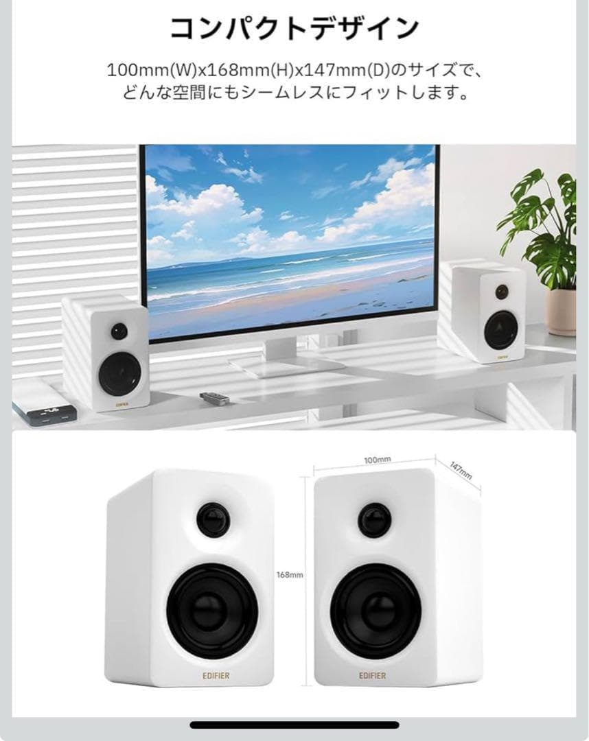 新品未開封　Edifier M60 マルチメディアスピーカー　黒