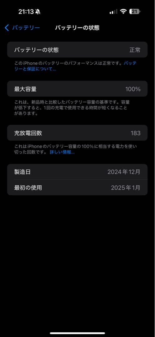 Apple iPhone 16 Pro Max ブラックチタニウム本体 +おまけ