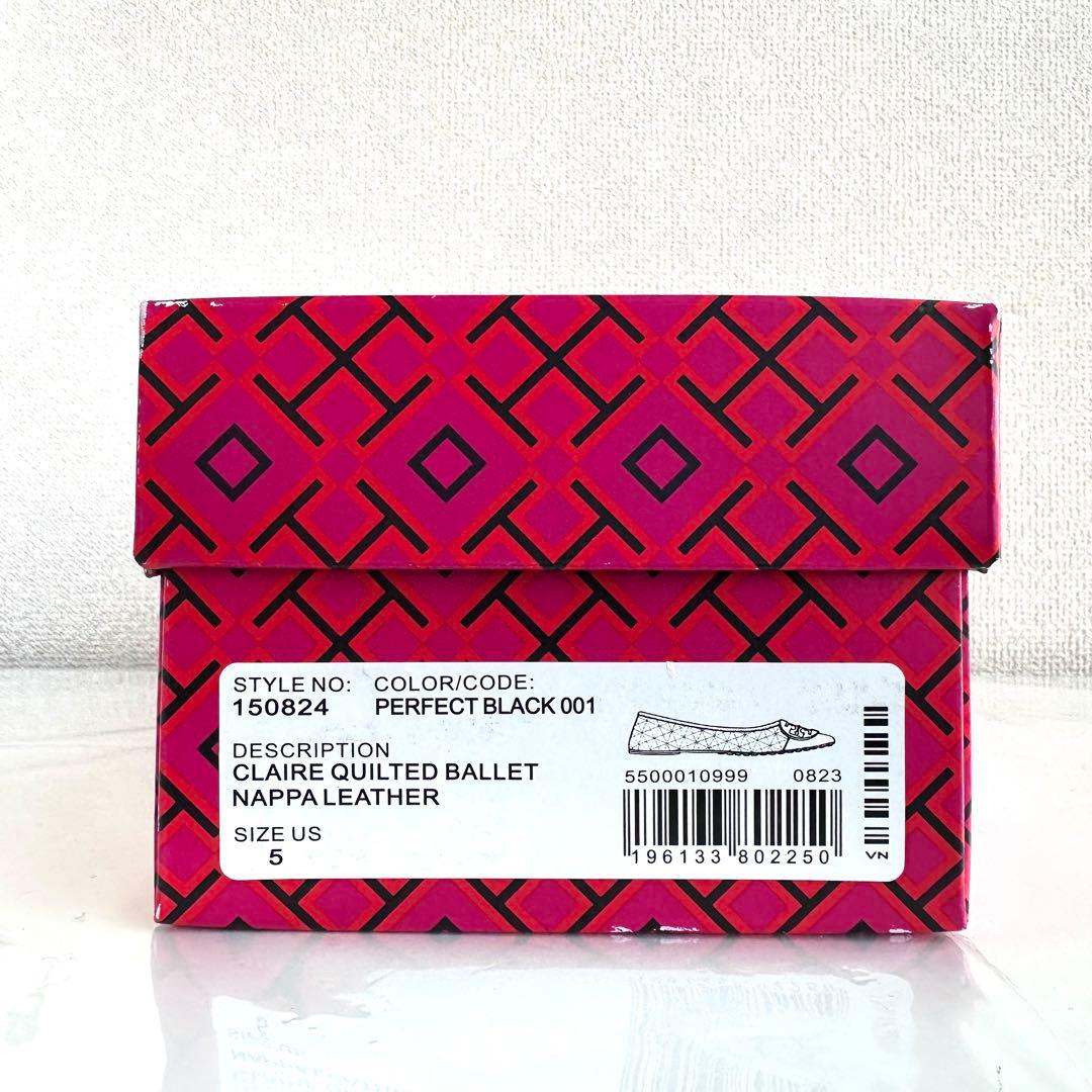 TORY BURCH トリーバーチ　バレリーナ　パンプス　フラットシューズ　新品