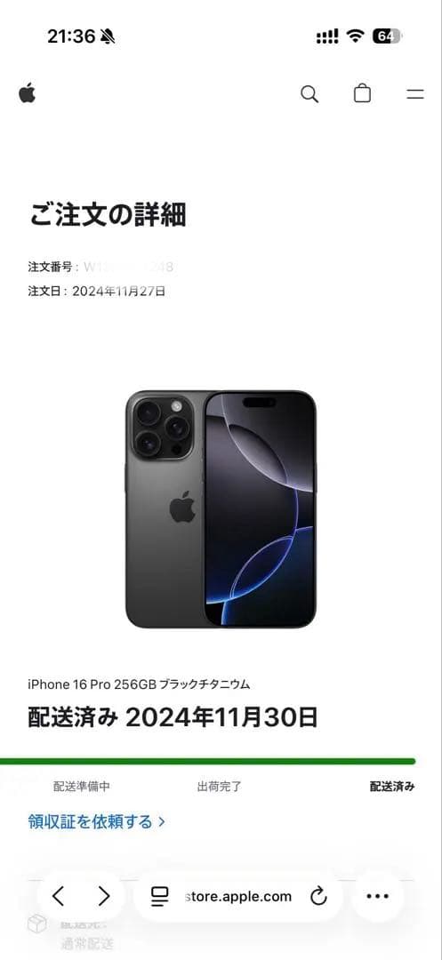 iPhone 16 Pro 256GB ブラックチタニウム SIMフリー