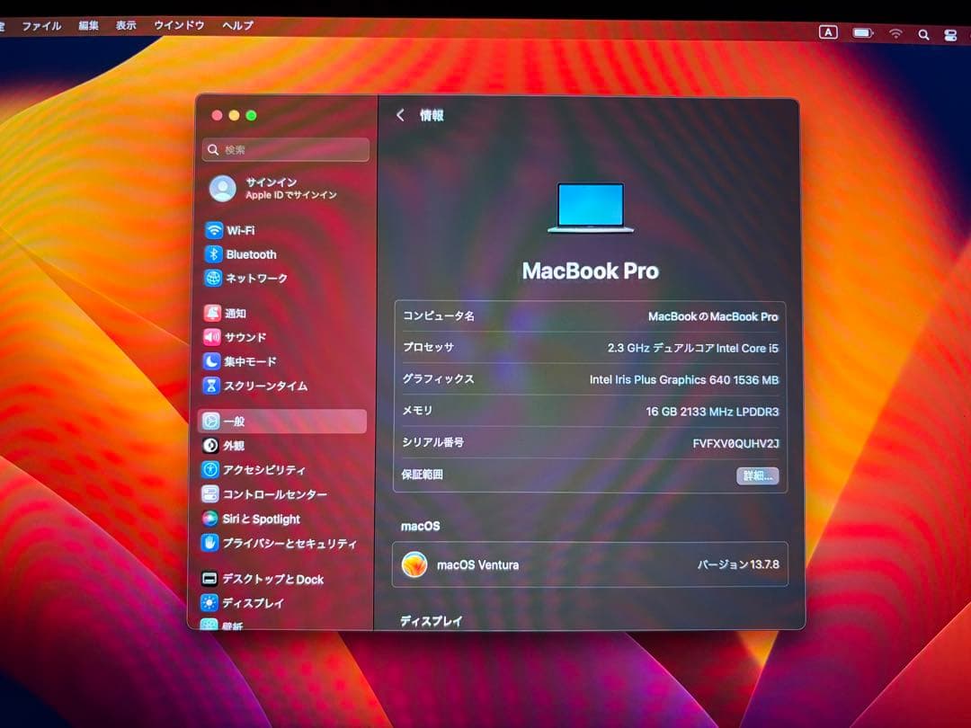 MacBook本体 Apple MacBook Pro A1708 i5/16GB/256GB