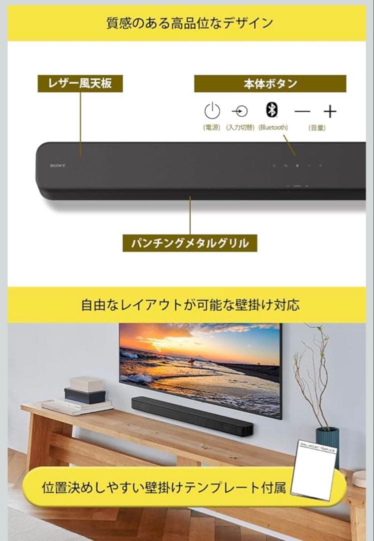 SONY HT-S100F サウンドバー HDMI Bluetooth