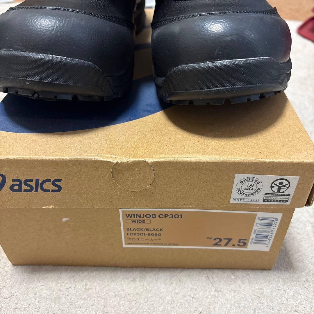 asics WINJOB CP301 ブラック 27.5cm