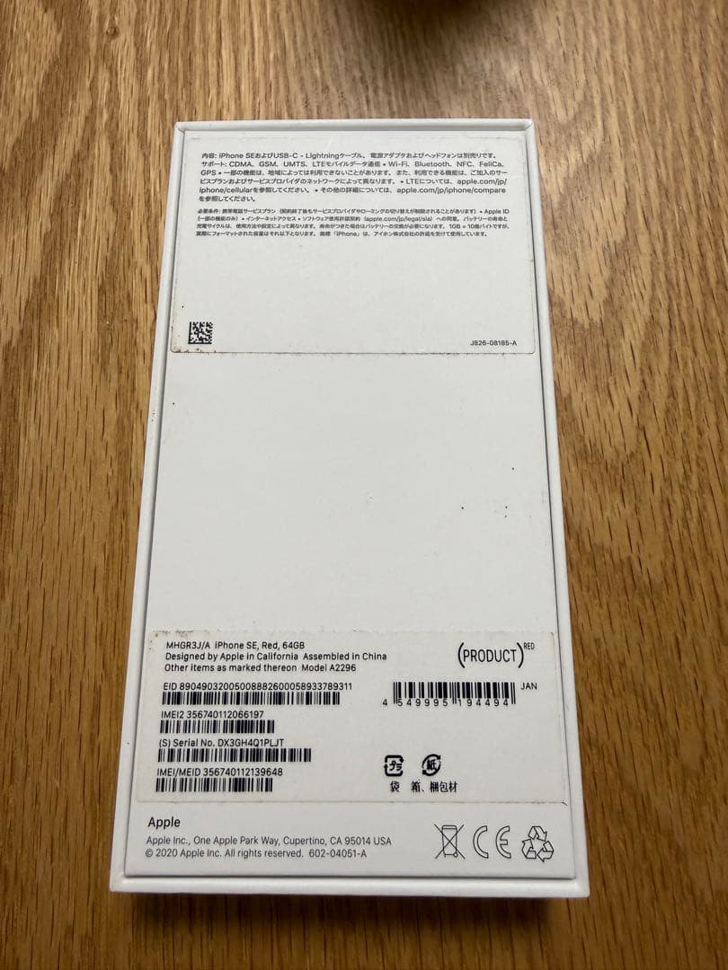 iPhone SE 64GB 赤 新品未使用