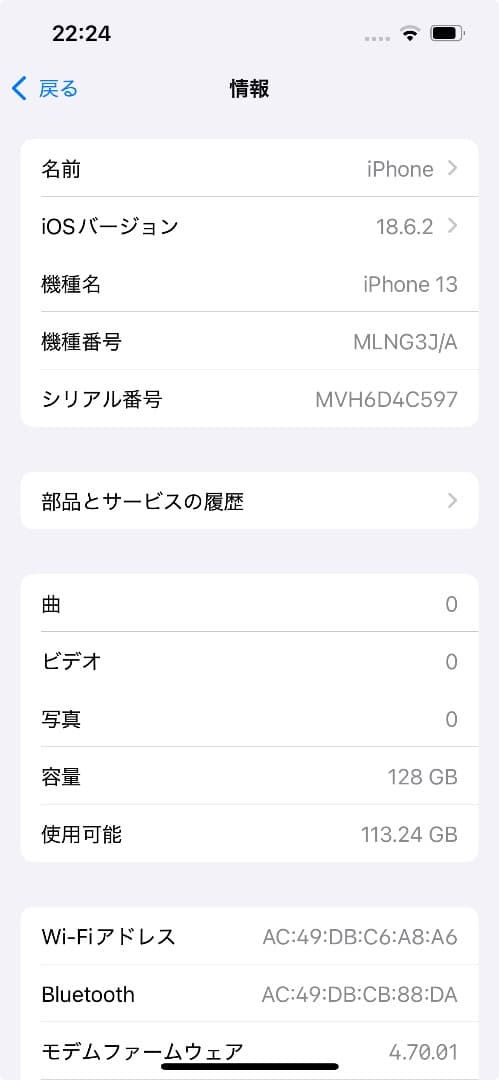 【美品】Apple iPhone 13 ブルー 128GB SIMフリー