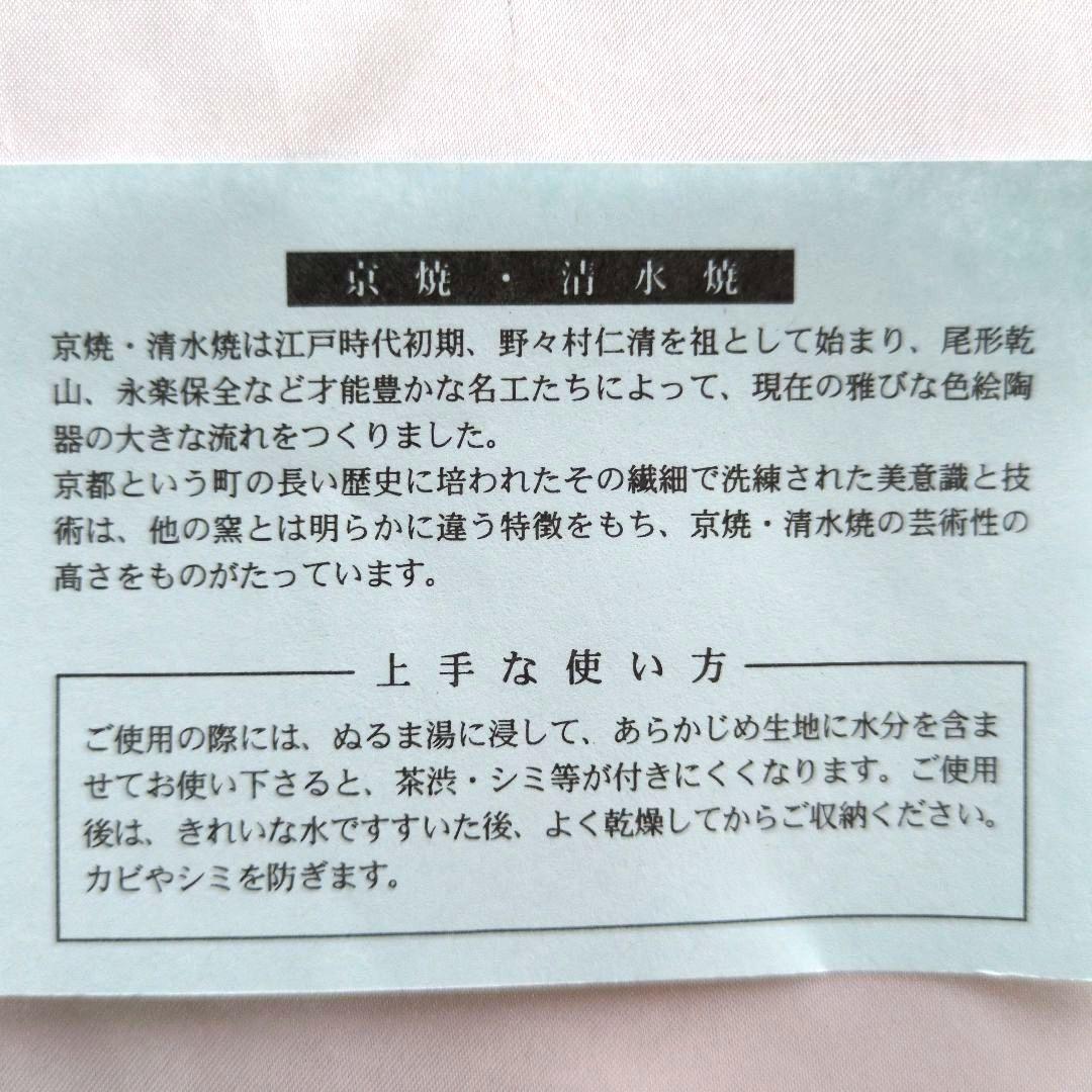 【新品未使用】清水焼 伊藤典哲 桜 皿 置物 インテリア