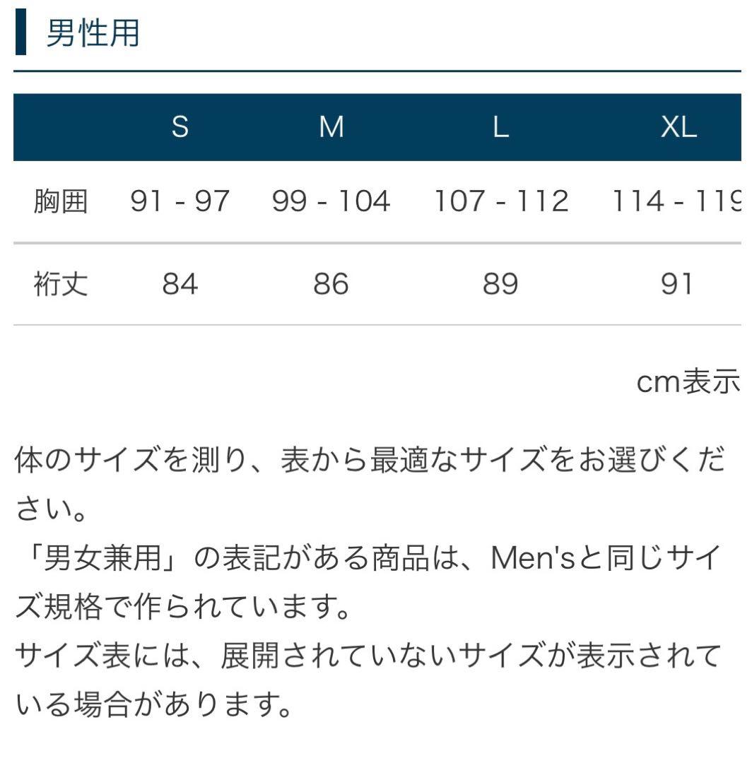 【人気 完売色】モンベル US スペリオダウン パーカ Men's男性Sサイズ