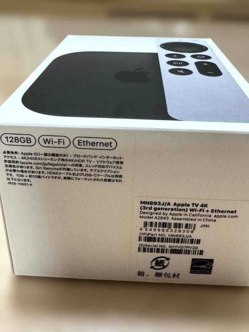 Apple TV 4K 128GB Wi-Fi + Ethernetモデル