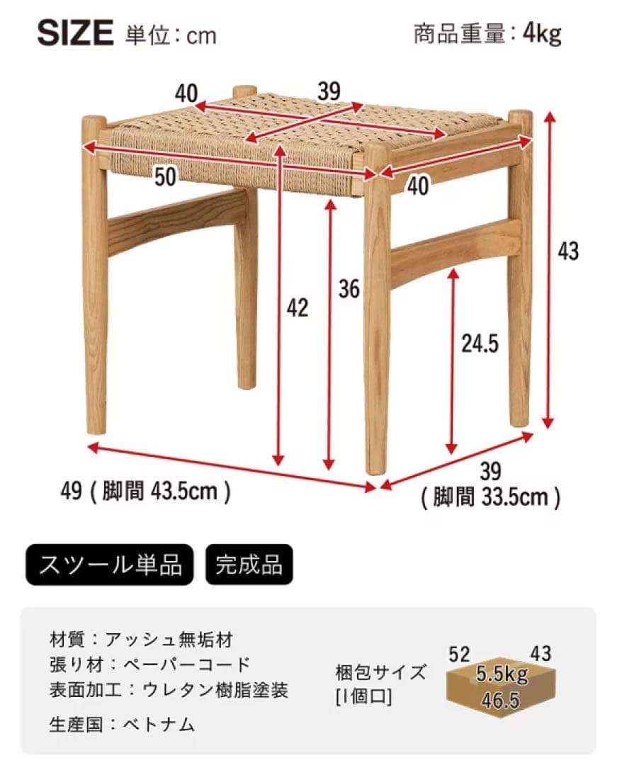 ペーパーコードスツール 無垢材　木製　椅子【送料込み】
