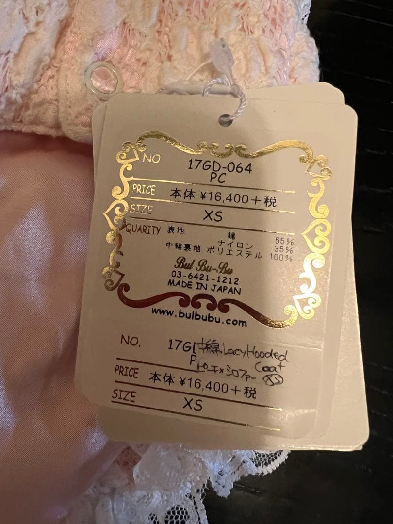 値下新品タグBUL BU-BU ブルブブ ベビーピンク レース ファー XS