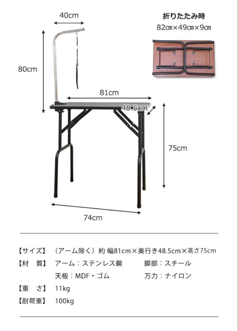 トリミングテーブル　トリミング台　トリミング　ブラック　犬用品　リード付き　黒