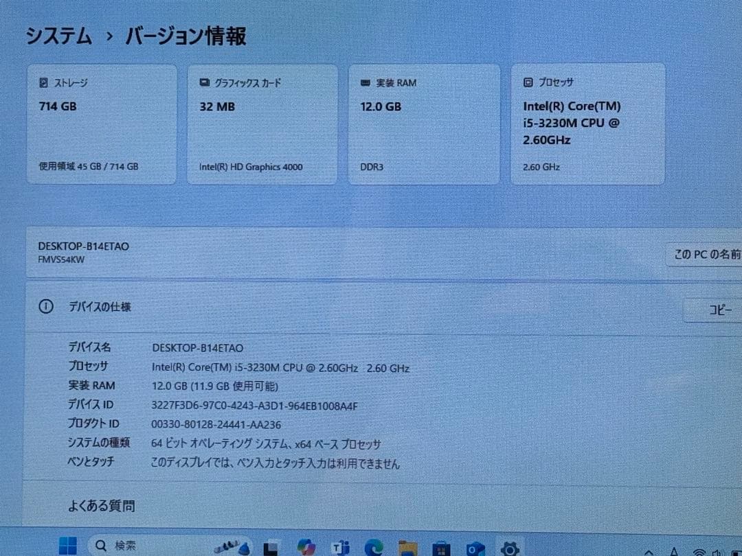 最安出品値下げ不可　FMV s54KW windows11 offce2021