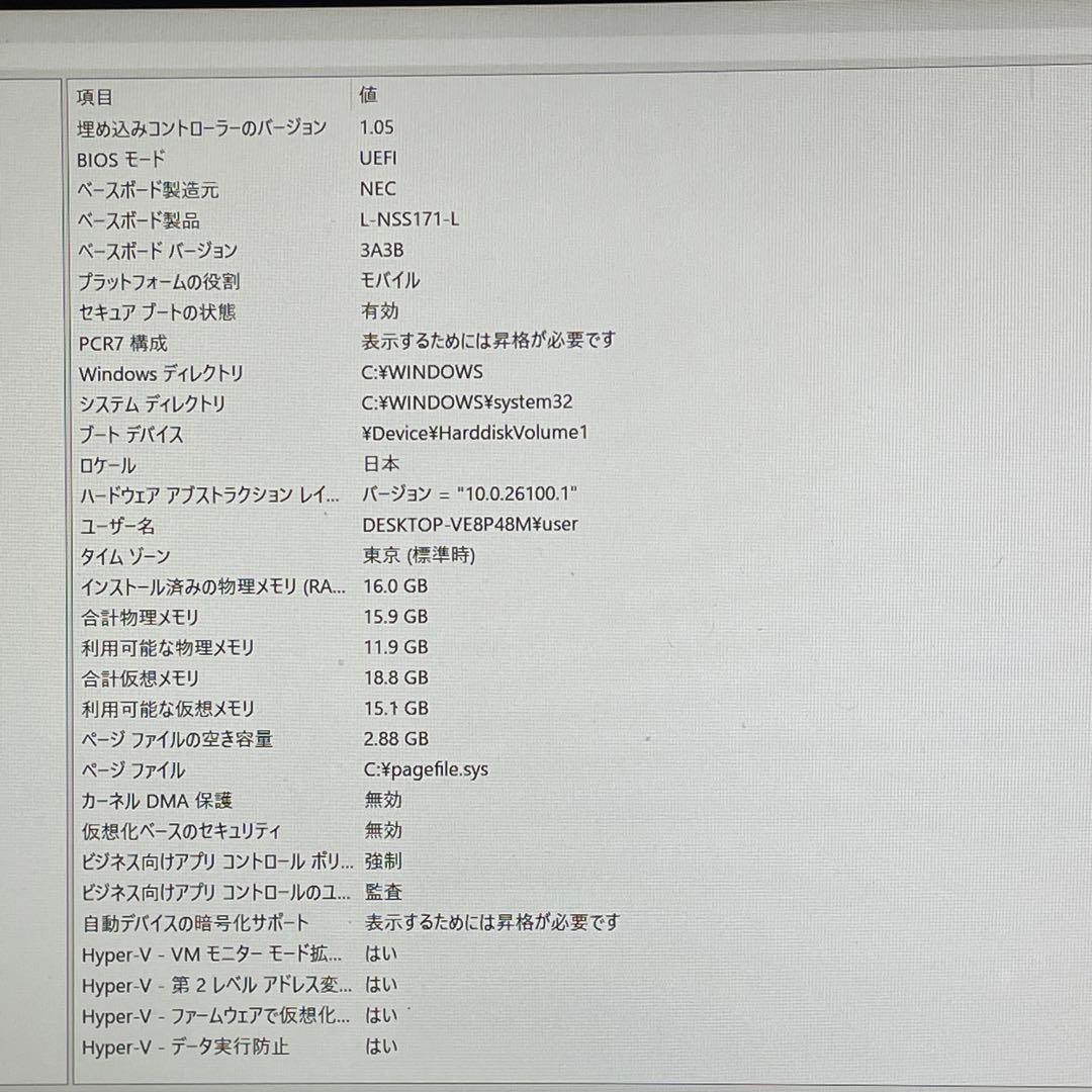 Windowsノート本体 NEC LAVIE/Corei7-7500U/16GB/SSD512GB