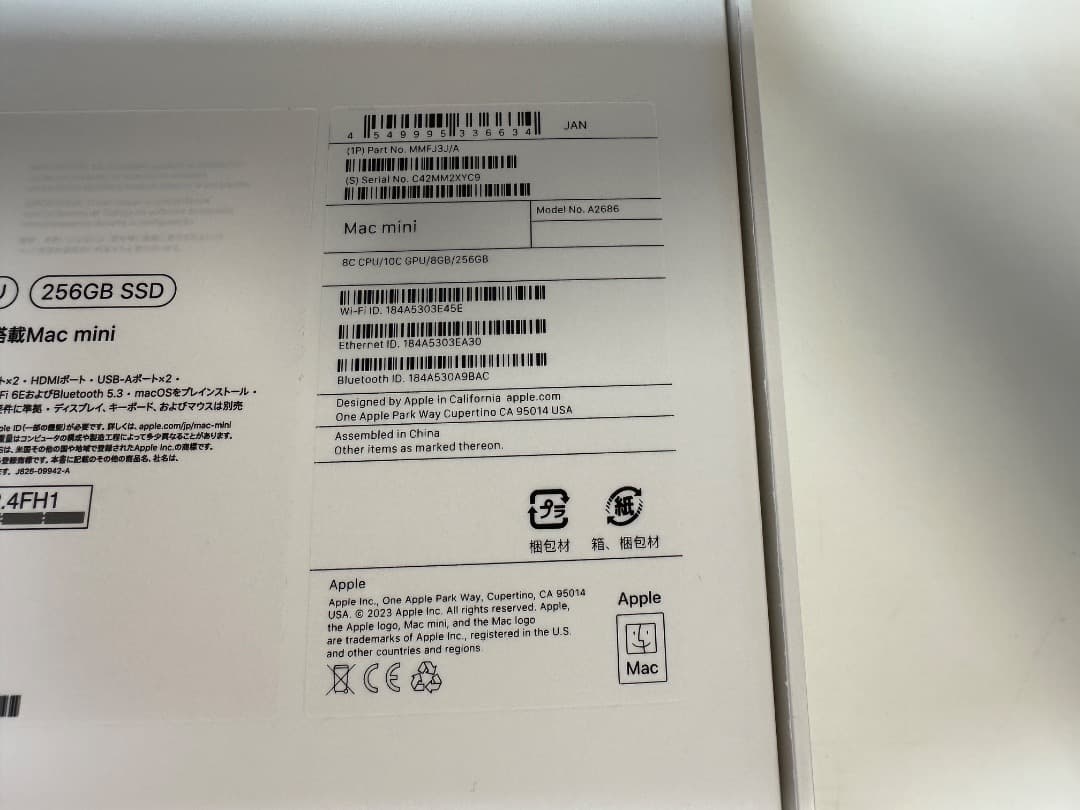 【美品】Apple Mac mini M2チップ 8GB 256GB