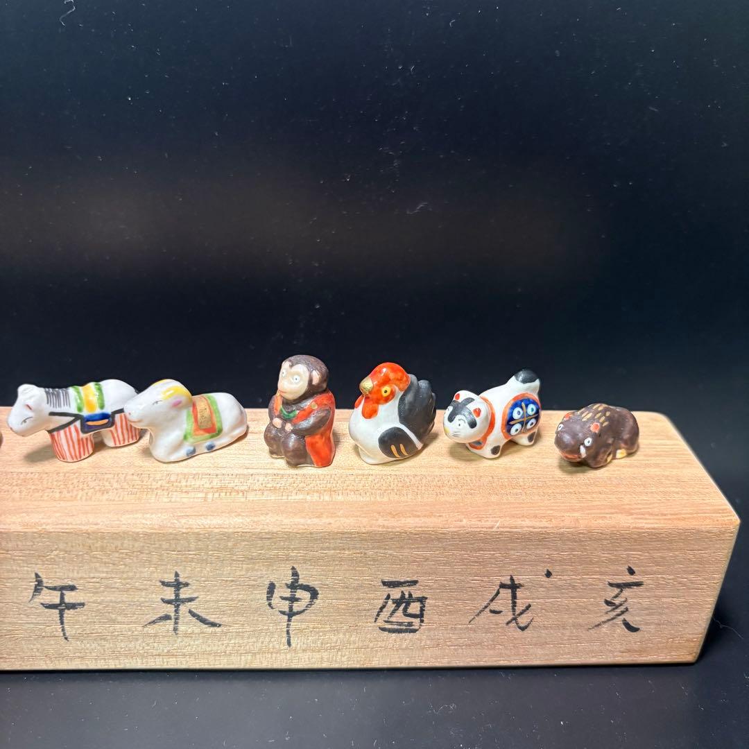 陶器　十二支　山根康嗣作　　　　　三宝付き鏡餅　作者不明