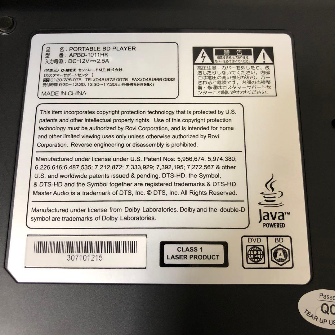 AVOX 10インチ　ポータブルブルーレイプレーヤー APBD-1011HK