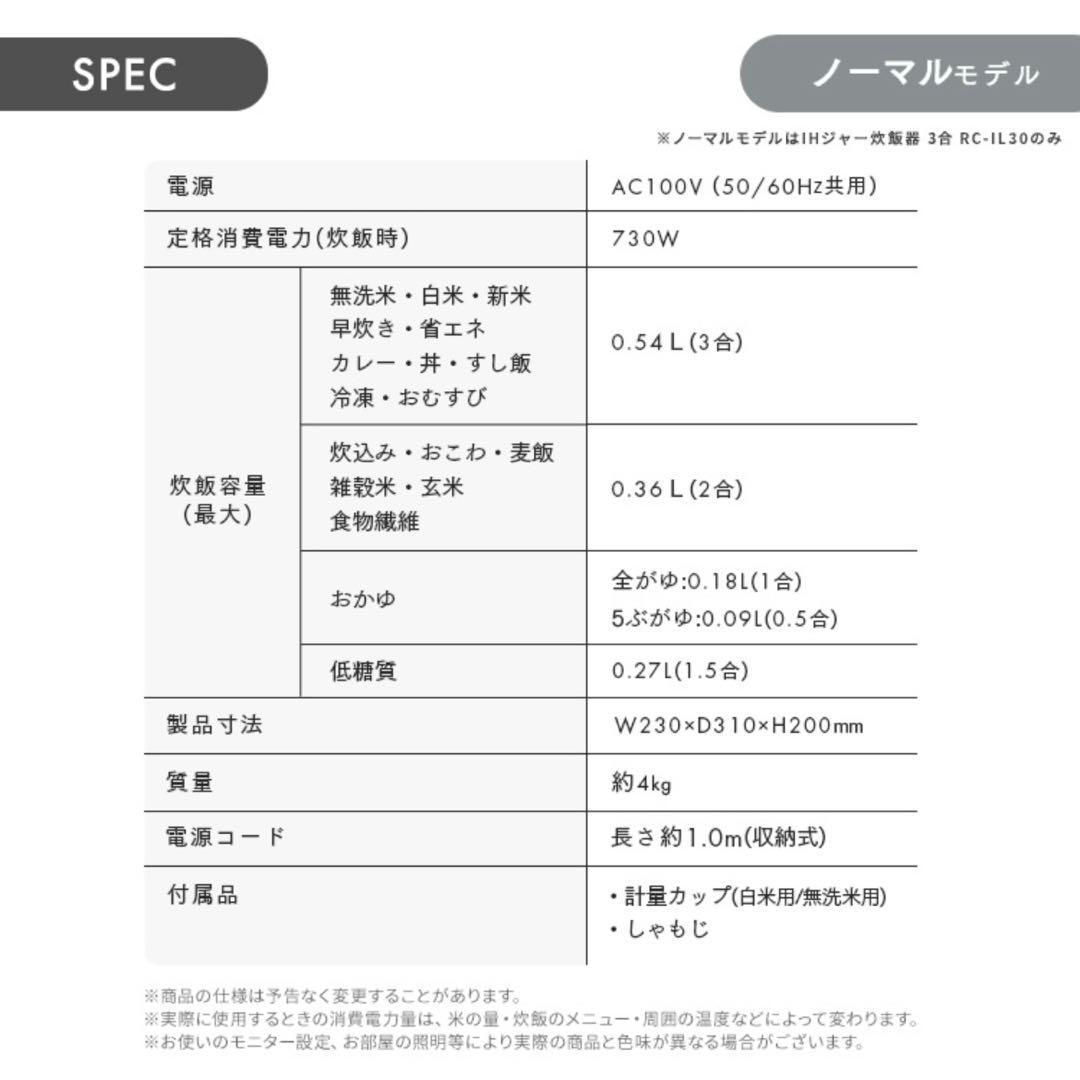 IRIS OHYAMA アイリスオーヤマ 炊飯器 3合 ホワイト