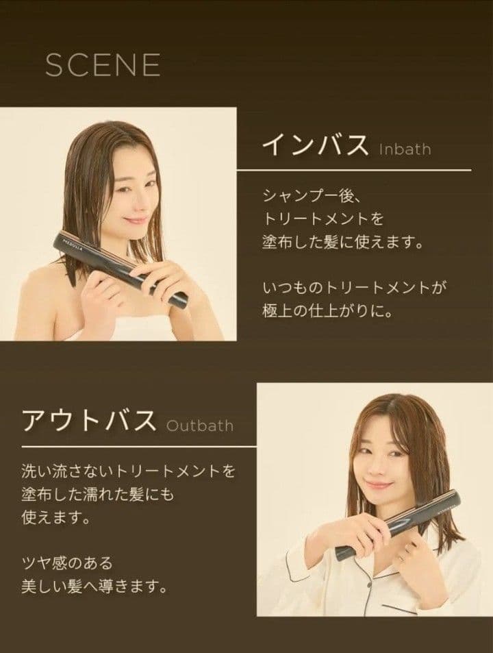 MEDULLA ソニックシャインプロ トリートメント超音波機 サラサラうる艶に。