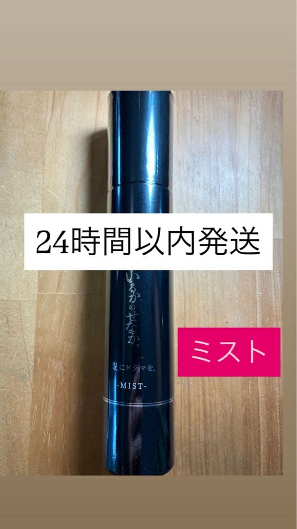 あやシャンプーミスト