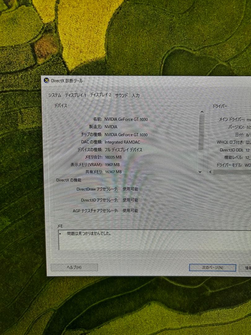 Fujitsu PRIMERGY TX100 S3 サーバー 4TB