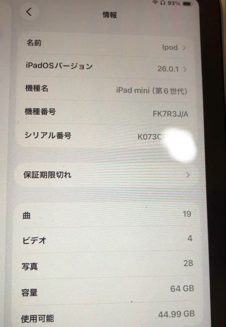 Apple iPad mini 6 64GB パープル