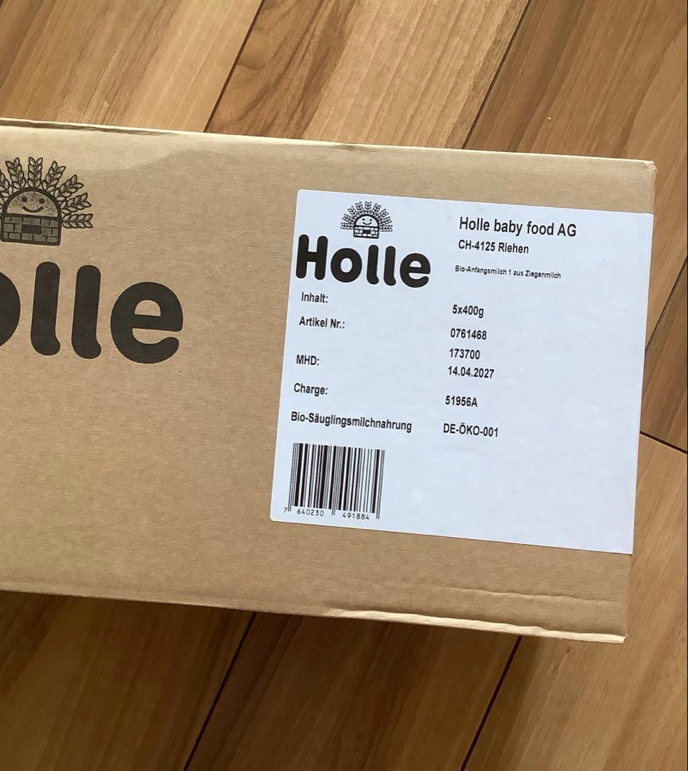 【宅急便】Holle(ホレ)Bio やぎの粉ミルクStep(生後0日〜) ２箱