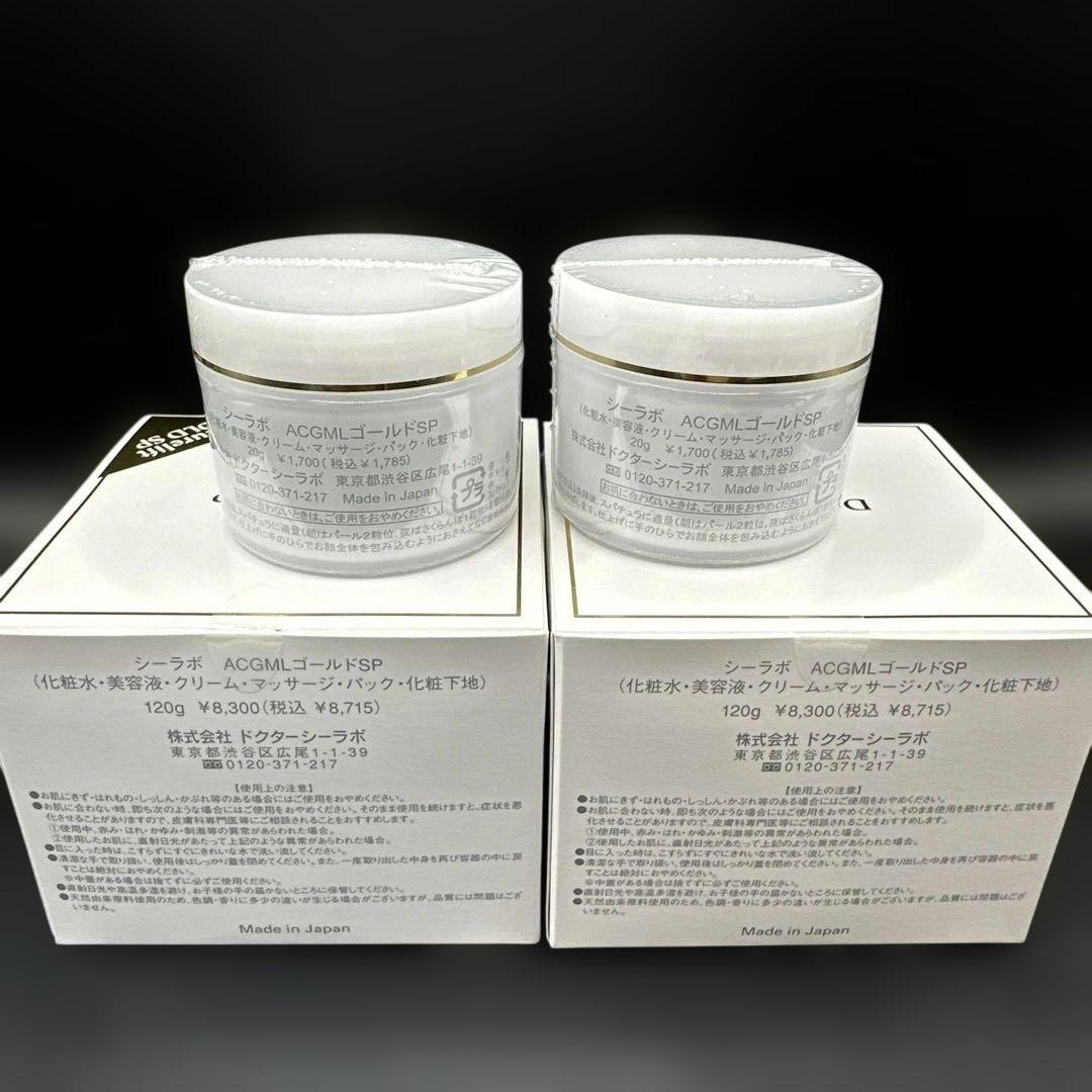 ドクターシーラボ アクアコラーゲンゲル マチュリフト ゴールドSP