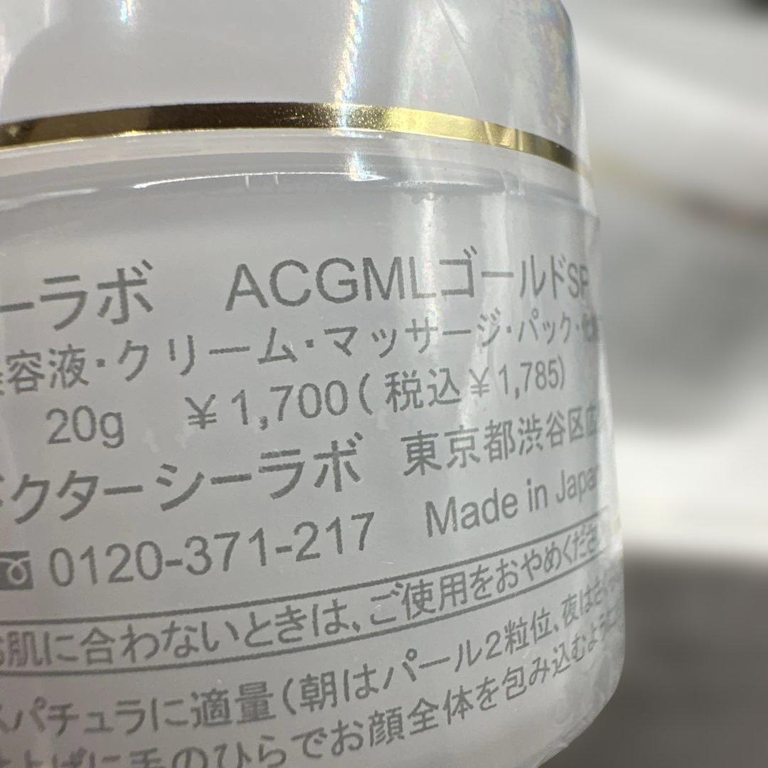 ドクターシーラボ アクアコラーゲンゲル マチュリフト ゴールドSP