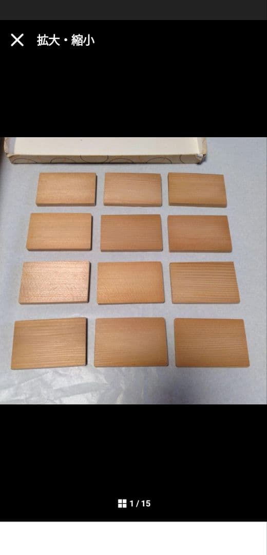 【U1042】木台　飾り台　2サイズ　12枚