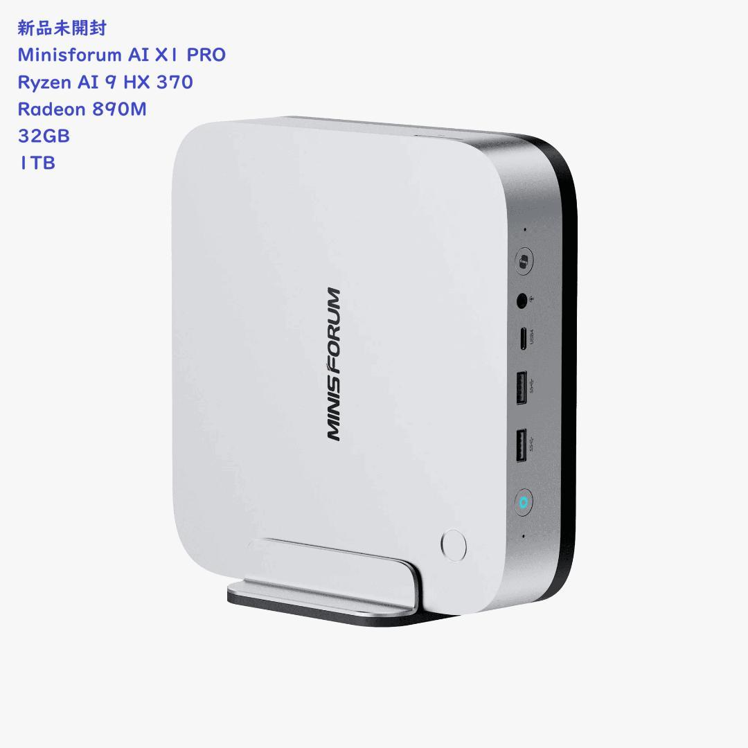 た*き様 新品未開封 Minisforum 32GB+1TB　AI 9 HX 3