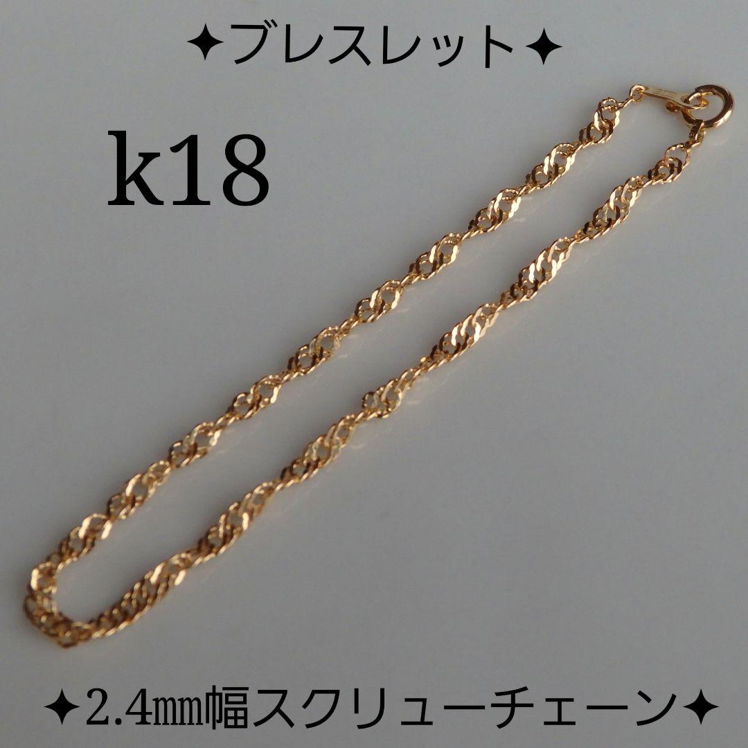 ♡Ultraviolet♡プロフ必読k18アンクレットスクリュー2.4㎜