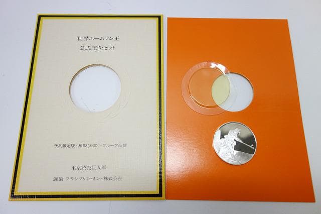 王貞治 世界ホームラン王756号本塁打公式記念SV925製メダル SV925