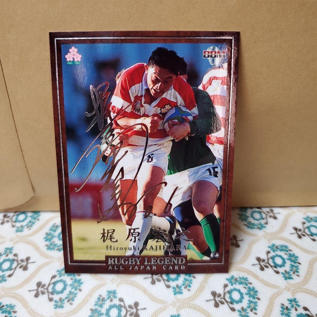 RUGBY LEGEND オールジャパンカード 60枚セット＋箔サイン入4枚