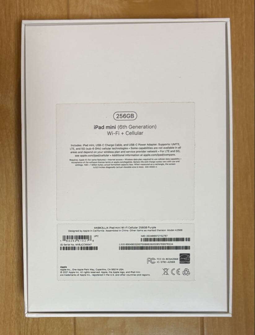 iPad mini6(パープル) Wi-Fi + Cellular 256GB