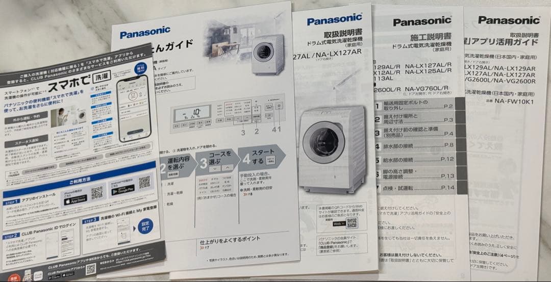 Panasonic ドラム式洗濯乾燥機 NA-LX127AL