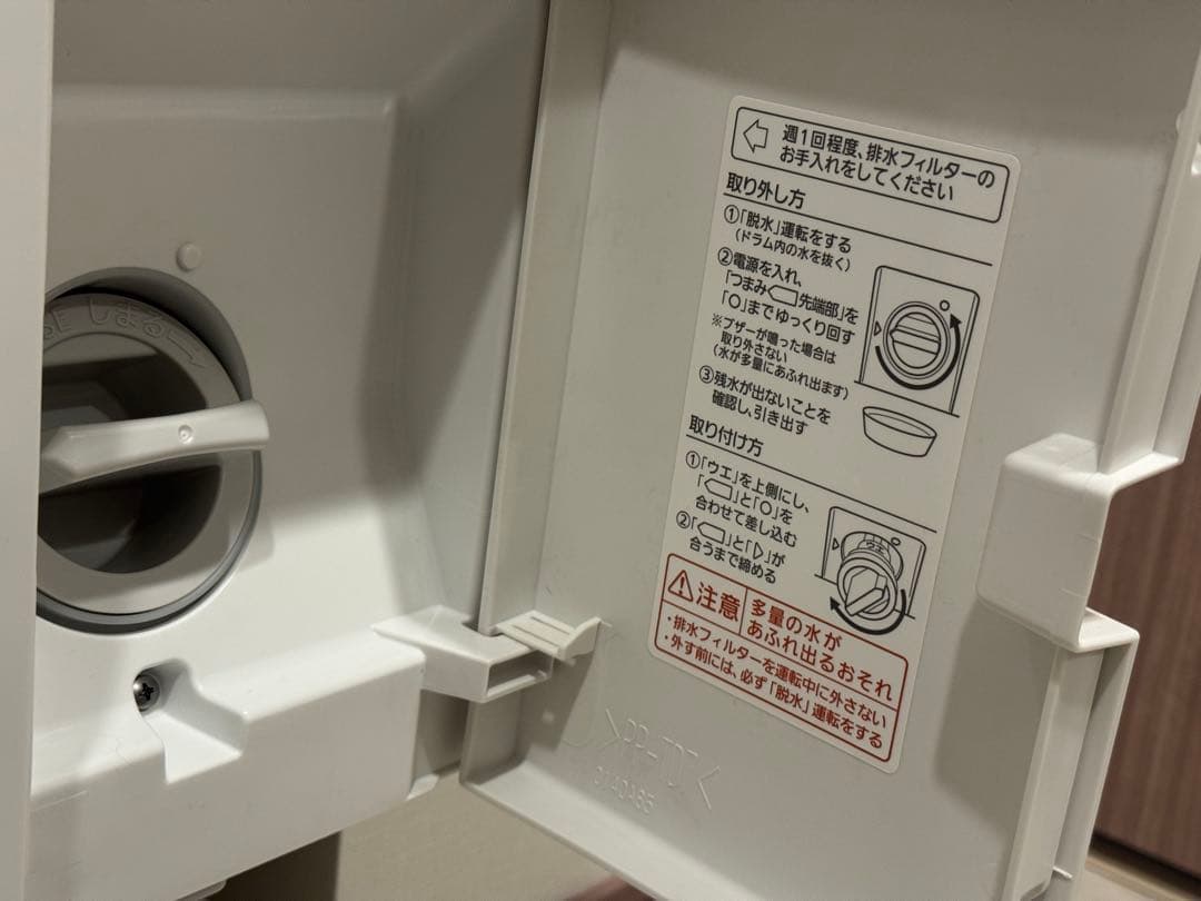 Panasonic ドラム式洗濯乾燥機 NA-LX127AL