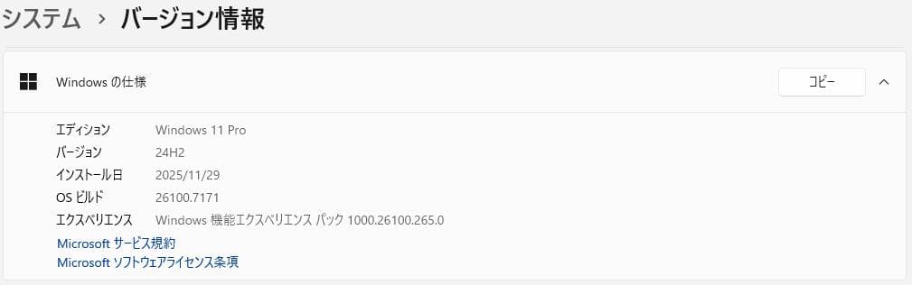 Windowsデスクトップ HP EliteDesk 800 G5