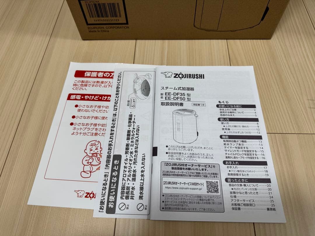 象印 加湿器 加熱式 EE-DF50-WA