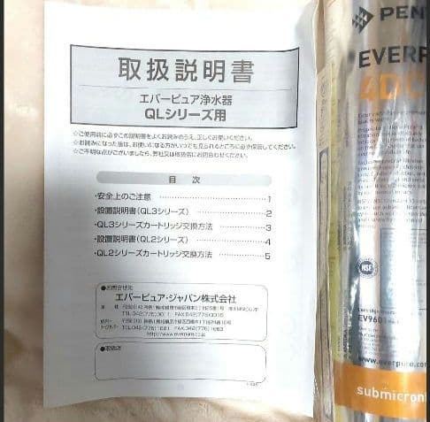 ✡️エバーピュアEVERPURE 4DC浄水器カートリッジ 6本まとめ新品正規品