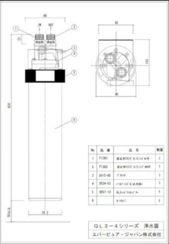 ✡️エバーピュアEVERPURE 4DC浄水器カートリッジ 6本まとめ新品正規品