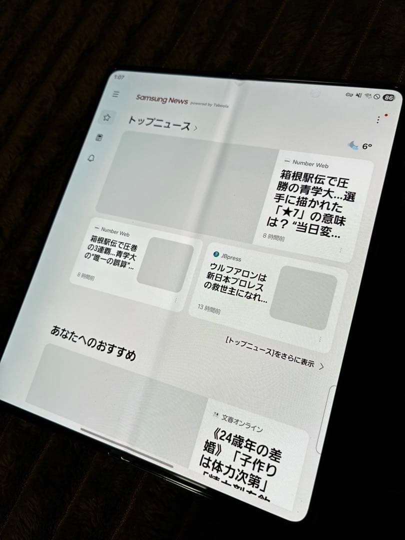にこ　Galaxy Z Fold5 256GB au版 Phantom